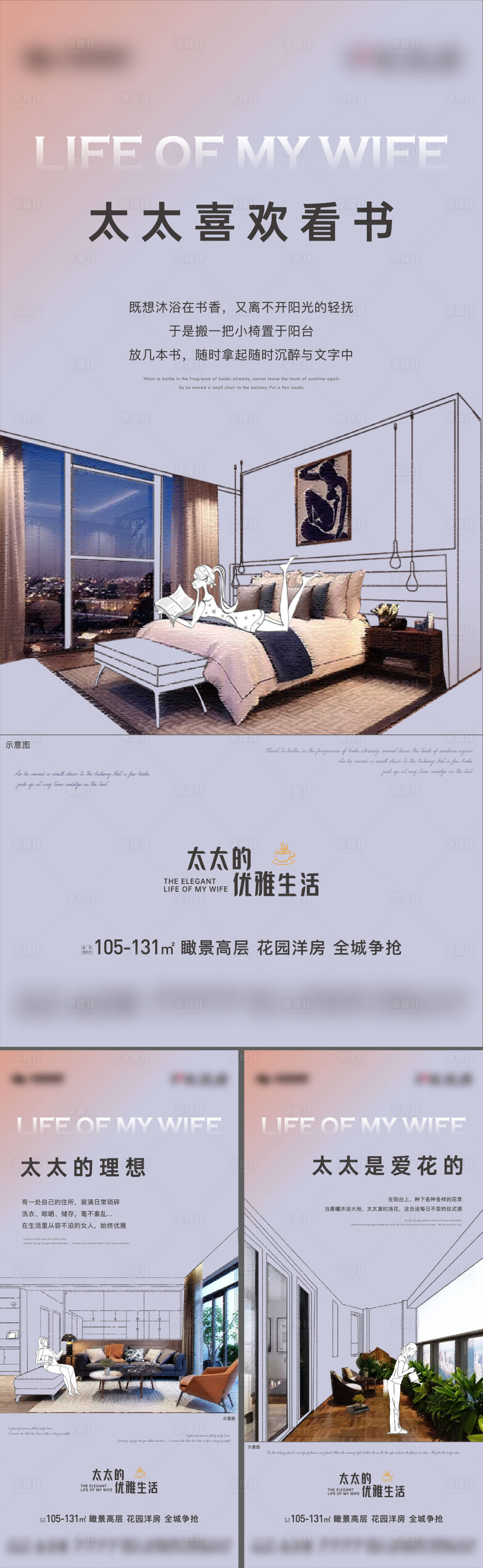 源文件下載【享設計】搜索編號：14740010101002464【地產(chǎn)戶型價值點系列海報】
