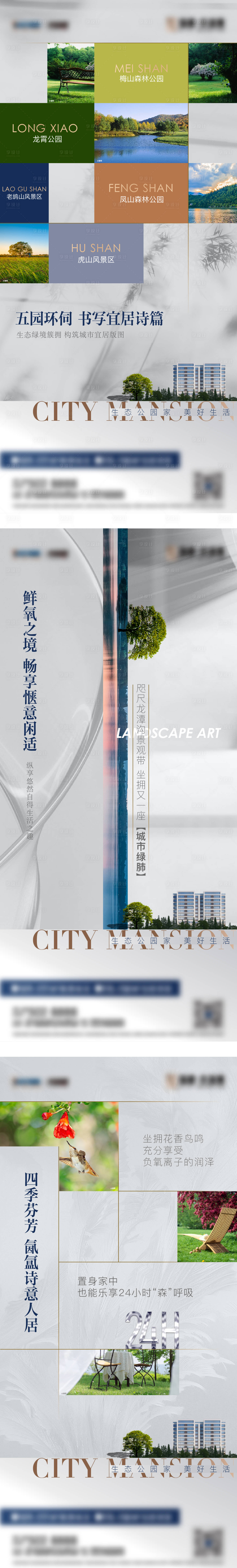 源文件下载【享设计】搜索编号：51960009942797158【价值点系列微信稿】