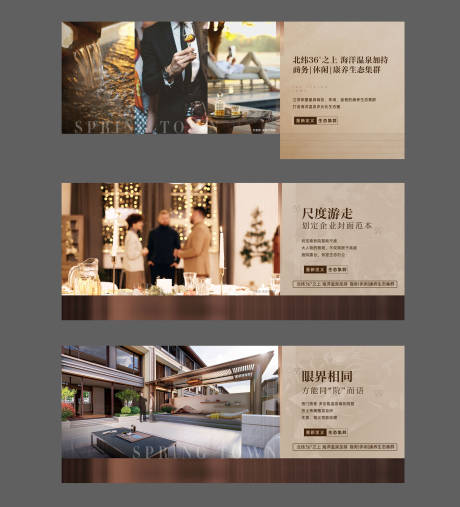 源文件下载【商墅价值点系列刷屏广告展板】编号：18620010285639309