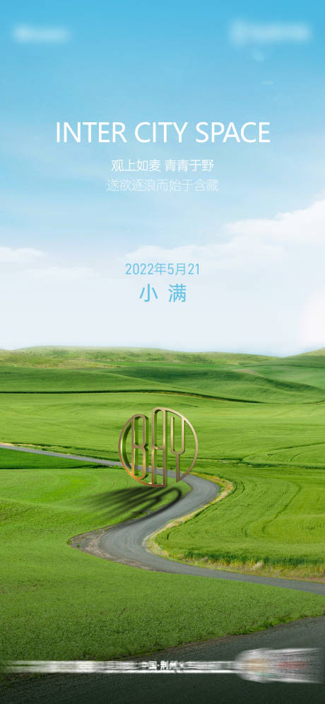 源文件下载【小满节气海报】编号：92760010013222555
