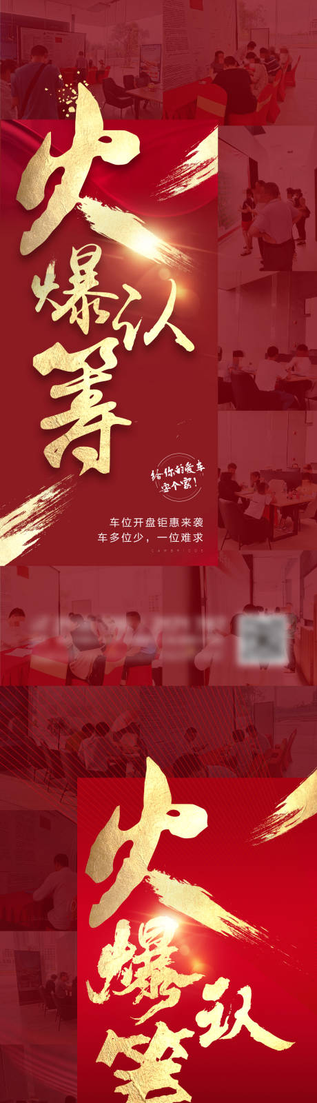 源文件下載【火爆認籌】編號：44660010035591976
