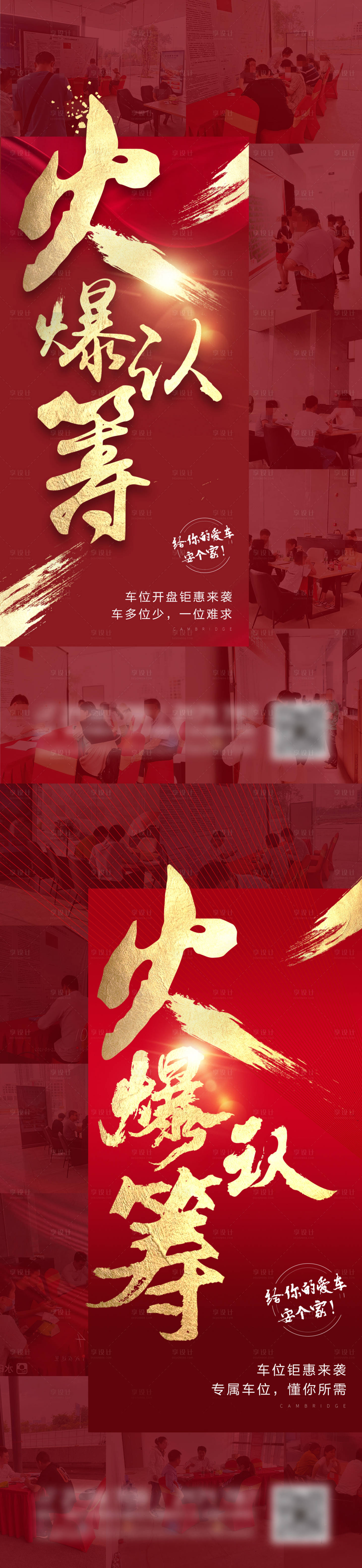 源文件下载【火爆认筹】编号：44660010035591976