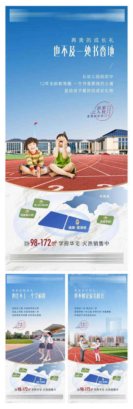 源文件下载【地产学区配套系列稿】编号：40380010187907512