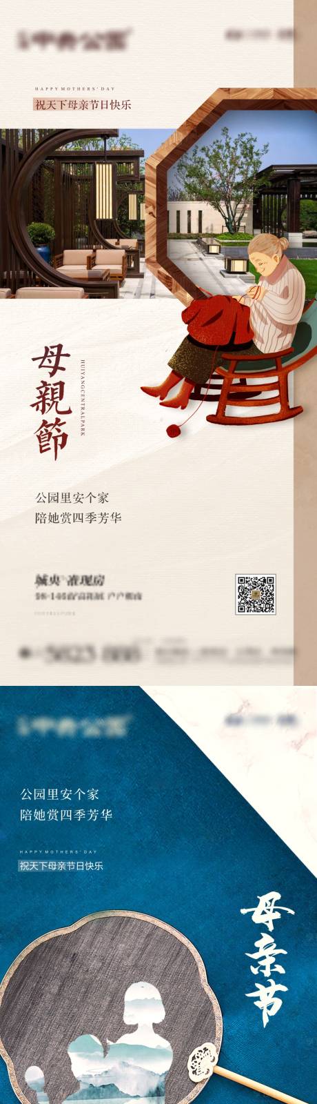 中式母亲节刷屏海报-源文件【享设计】