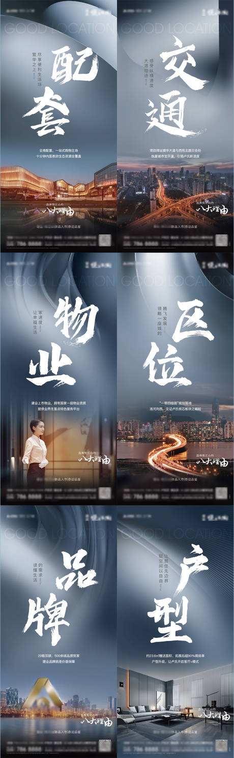 源文件下载【享设计】搜索编号：28550009854827680【地产系列稿  】