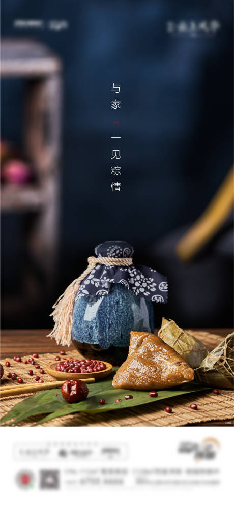 源文件下載【享設計】搜索編號：39950010196142349【端午節海報】