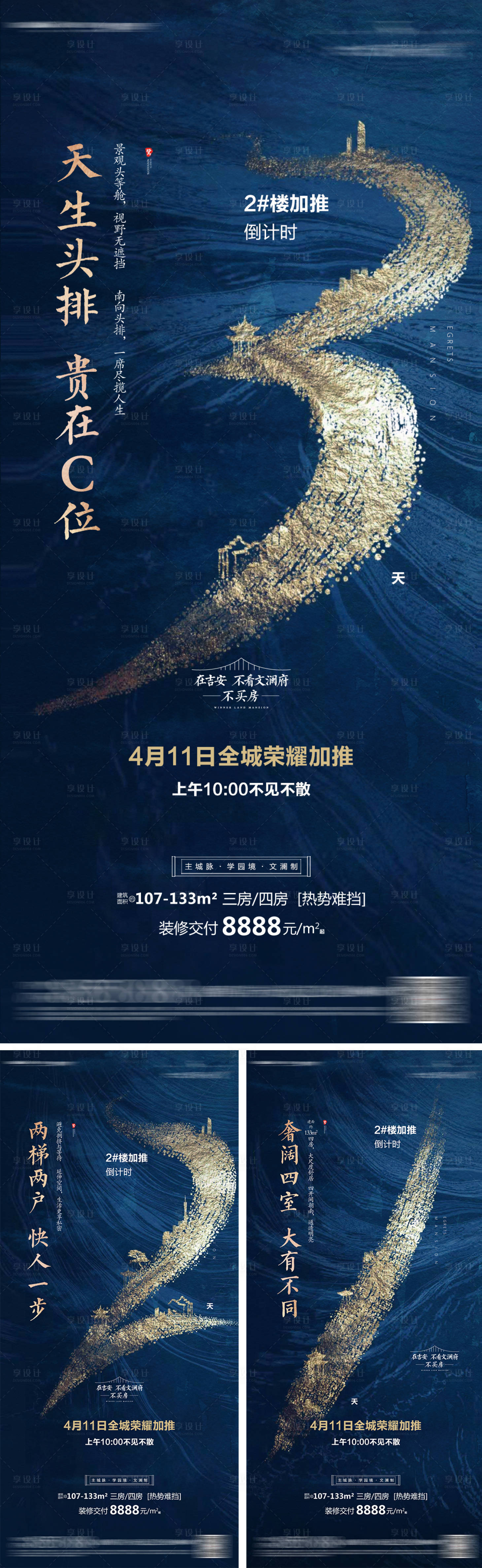 源文件下载【倒计时单图】编号：28340010056245478