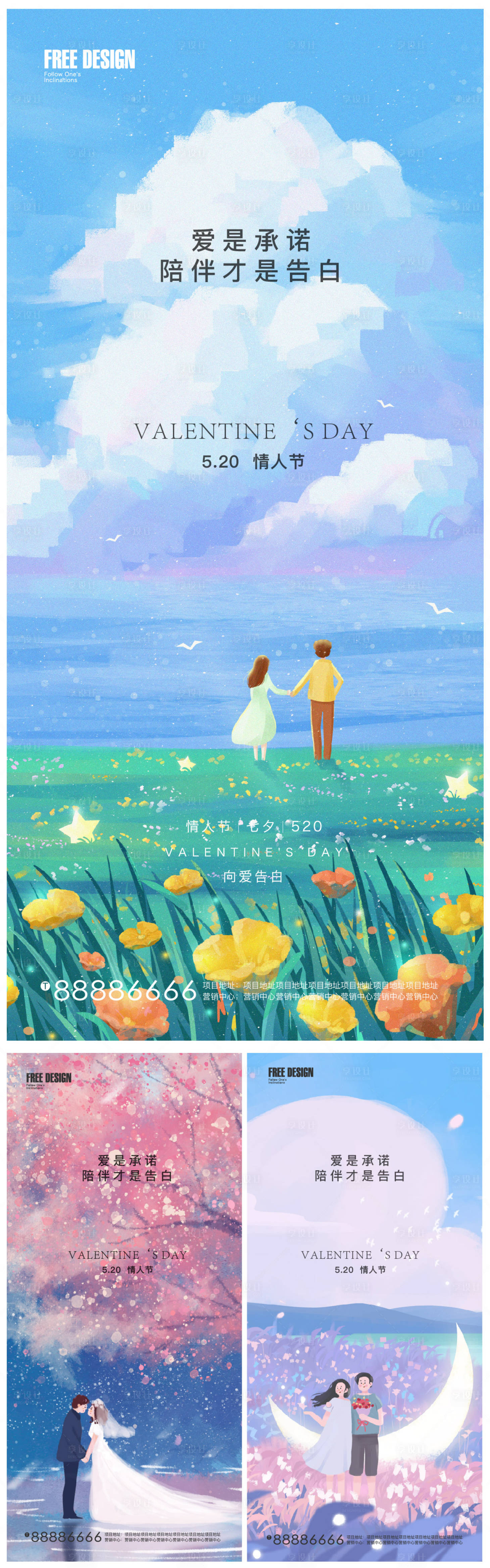 源文件下载【520情人节】编号：59450009942454102