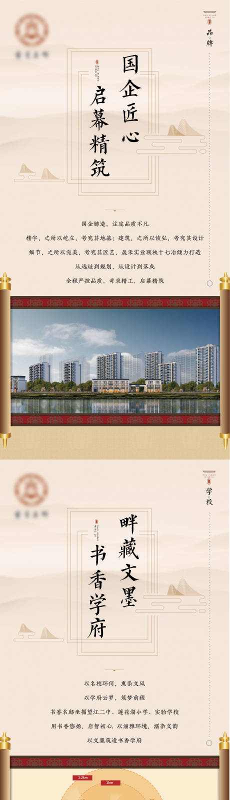 源文件下载【地产灯箱价值点】编号：13590009811599829
