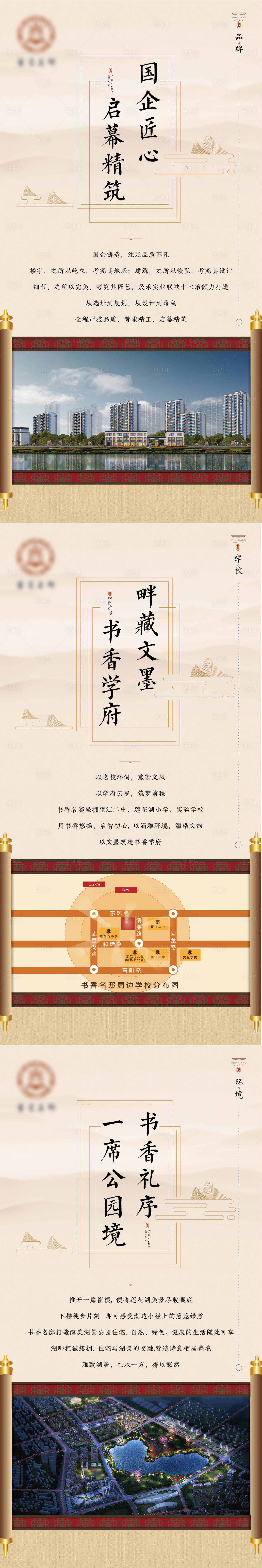 源文件下載【享設計】搜索編號：13590009811599829【地產燈箱價值點】