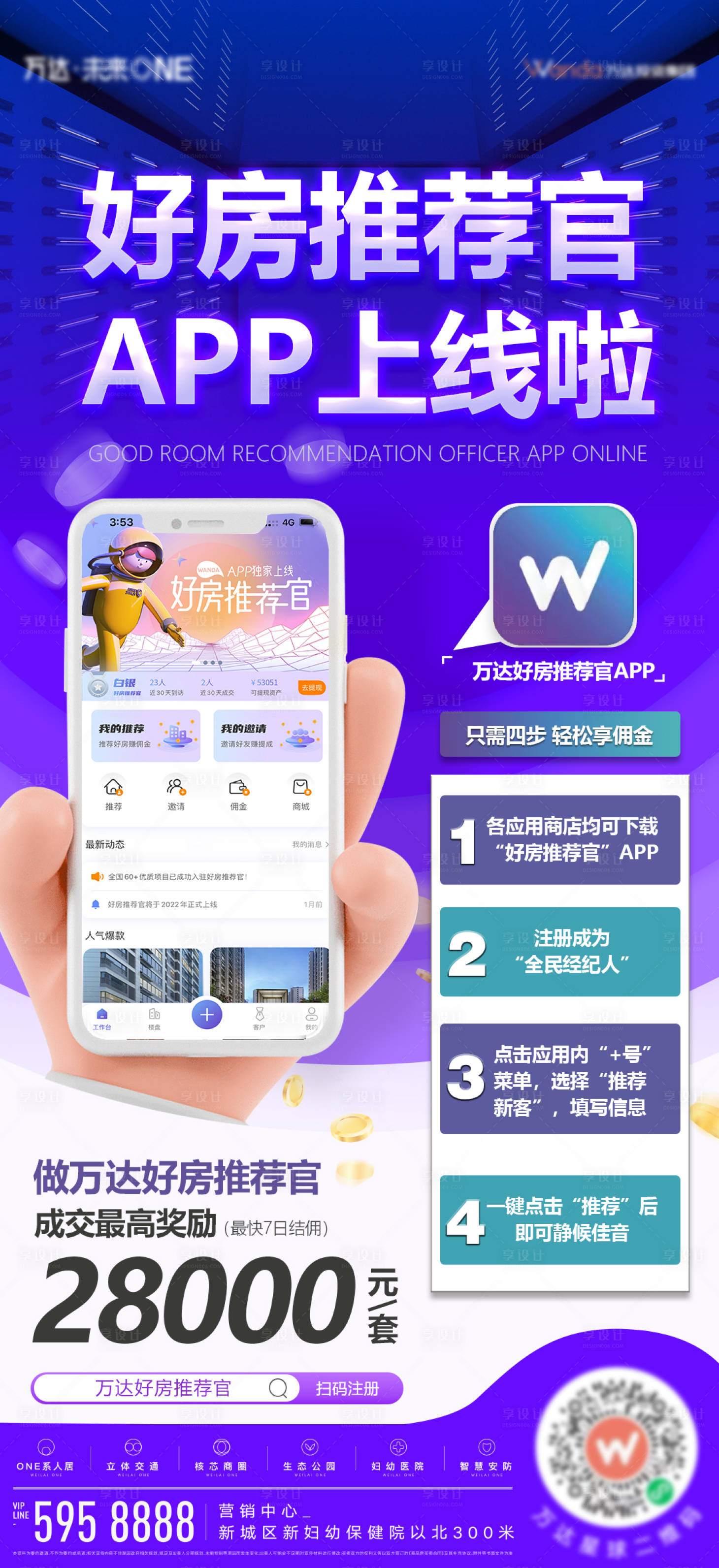 源文件下载【享设计】搜索编号：87790010077981629【好房推荐官APP】