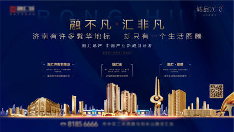 源文件下载【房地产品牌宣传广告展板】编号：22930010203813816