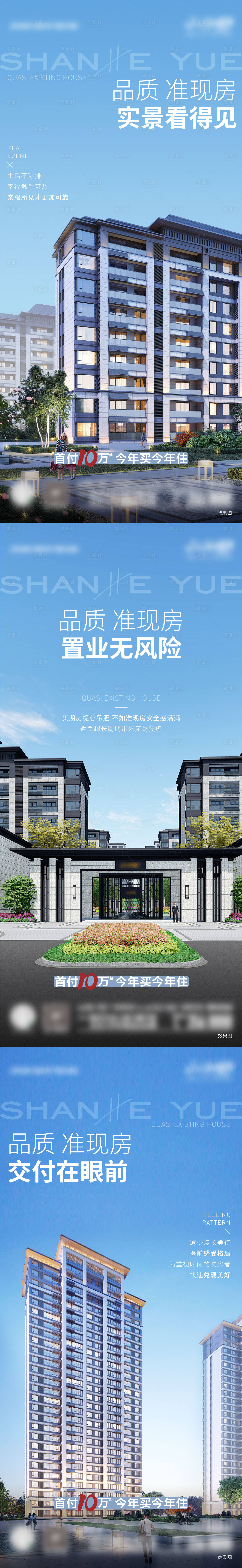 源文件下載【享設(shè)計(jì)】搜索編號(hào)：47890009963056709【刷屏系列稿】
