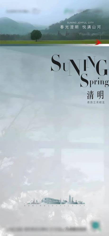 源文件下載【享設(shè)計(jì)】搜索編號(hào)：43790010210565140【清明節(jié)】