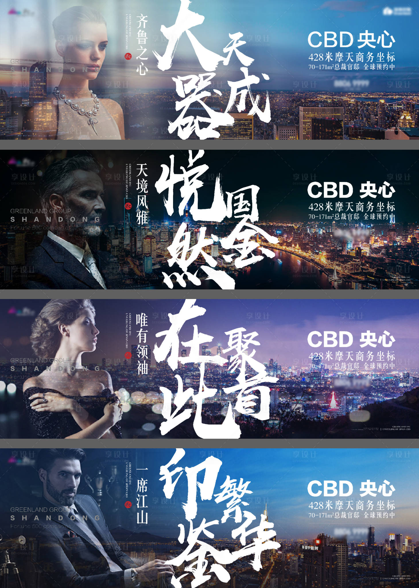 源文件下载【享设计】搜索编号：59800010203426877【房地产写字楼招商系列海报】