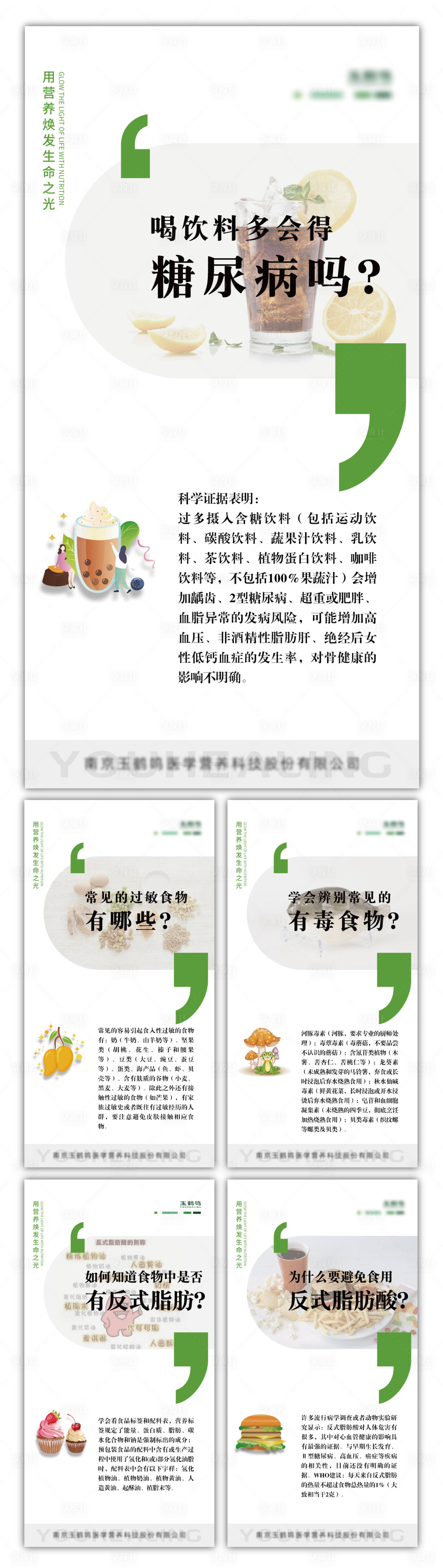 源文件下载【享设计】搜索编号：57450010217671642【每日常识科普系列海报】
