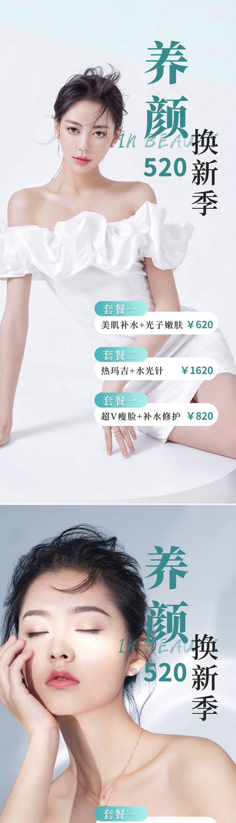 源文件下载【520情人节活动促销系列海报】编号：84550009892621040