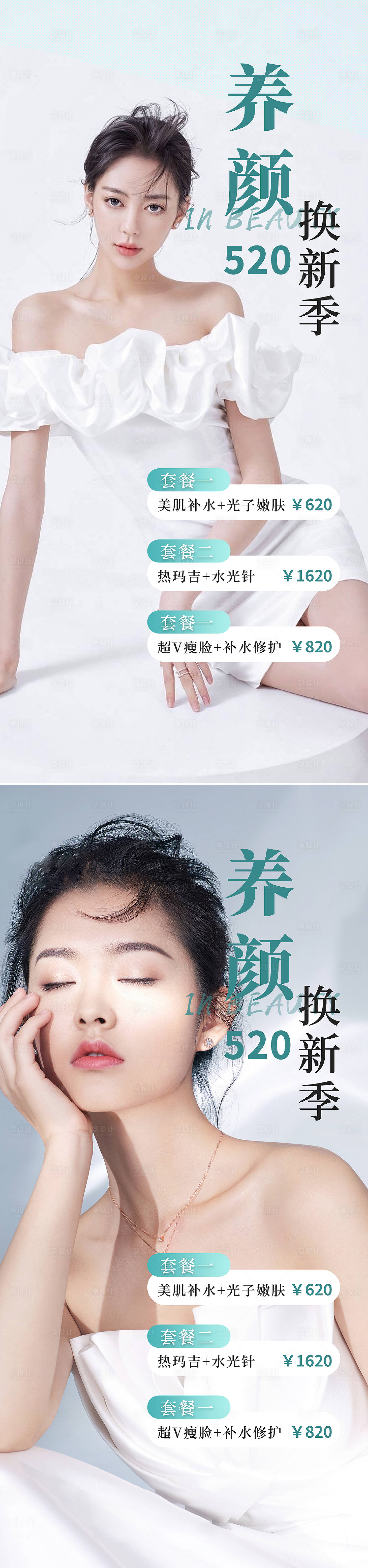 源文件下載【享設計】搜索編號：84550009892621040【520情人節活動促銷系列海報】