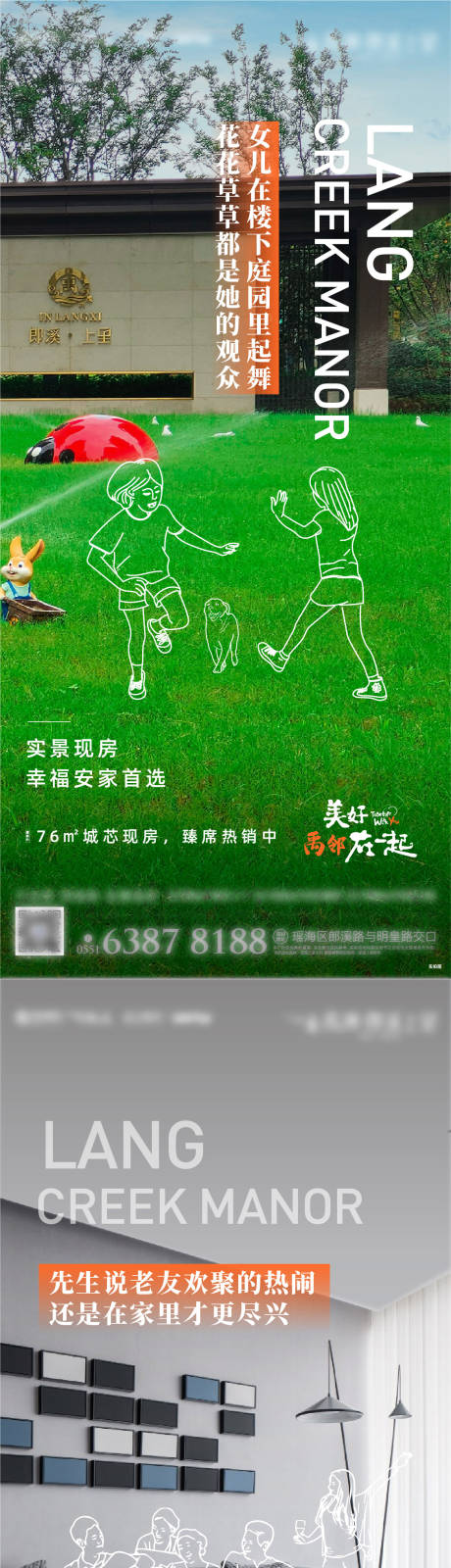 源文件下载【地产配套价值点系列海报】编号：49180010045697935
