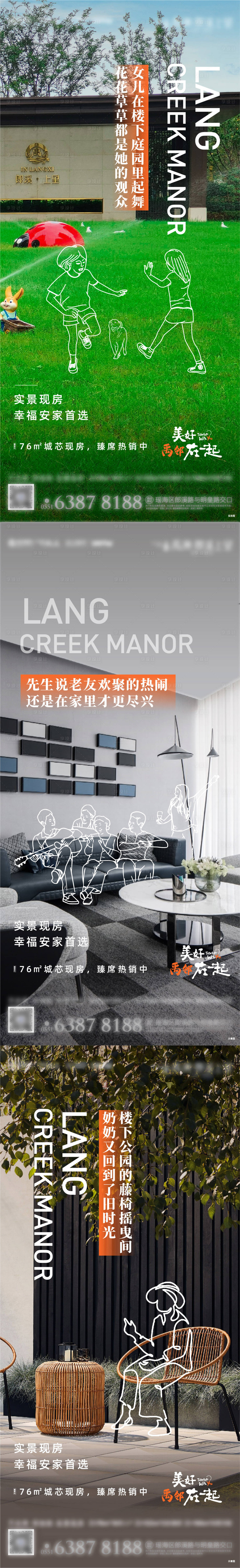 源文件下载【享设计】搜索编号：49180010045697935【地产配套价值点系列海报】