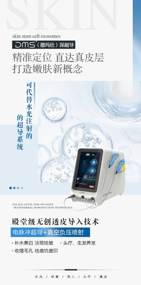 源文件下载【仪器海报】编号：90760010196334856