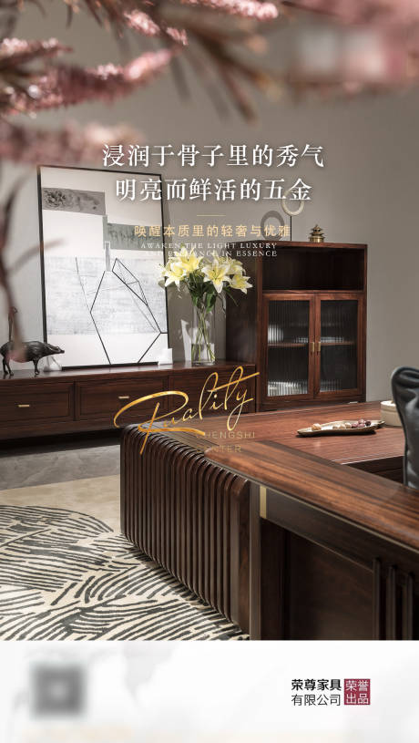 源文件下载【享设计】搜索编号：40870010175416532【家具产品海报】