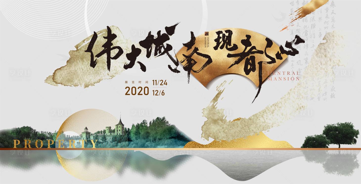 源文件下载【商业发布会背景板】编号：20220530185853289