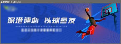 源文件下载【篮球比赛活动背景板】编号：71820010214467828