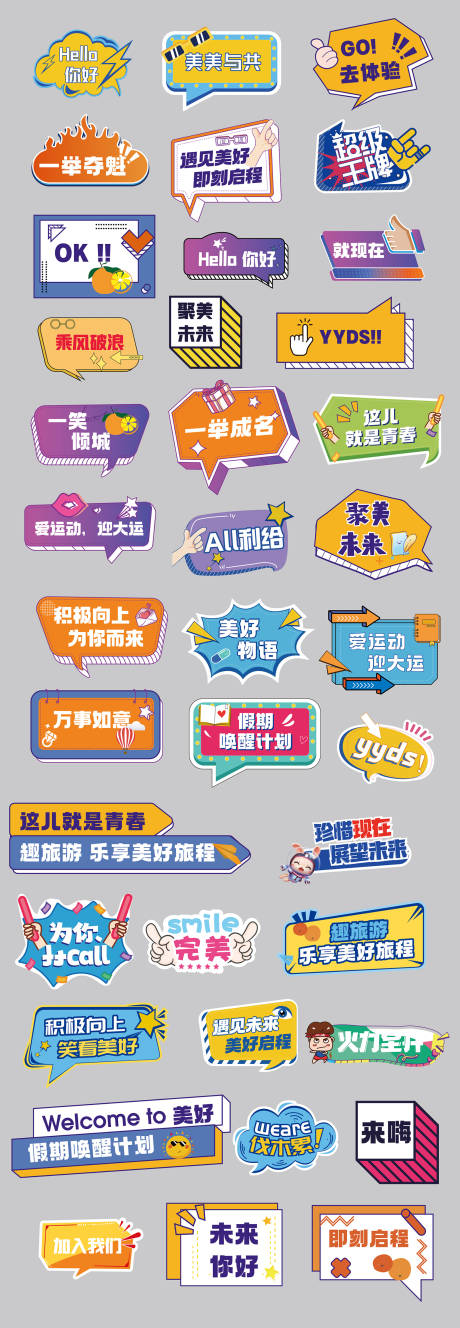 源文件下載【享設計】搜索編號：29420009844491961【對話框異形手舉牌 】