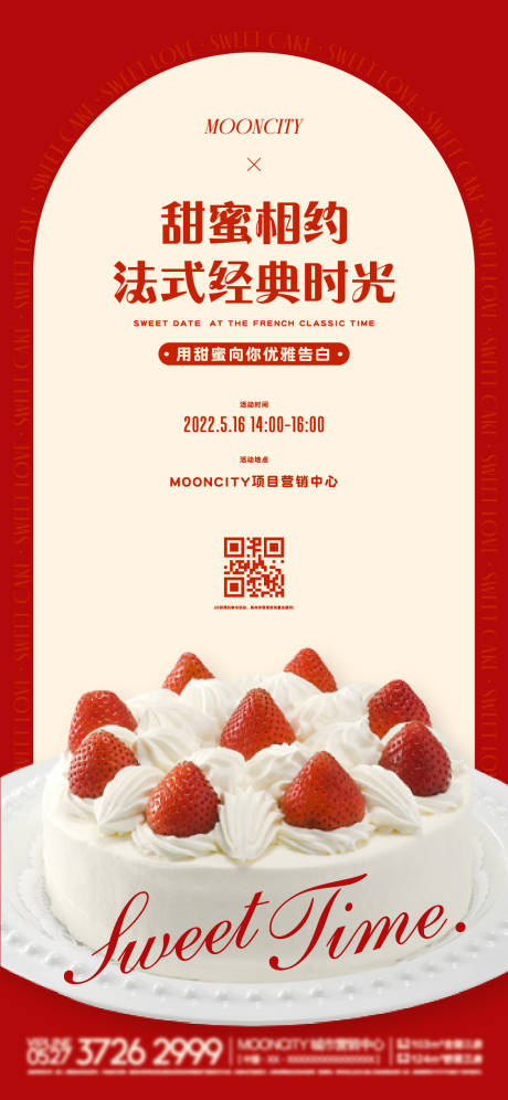 源文件下载【地产DIY蛋糕手作暖场活动海报】编号：35910010070362882