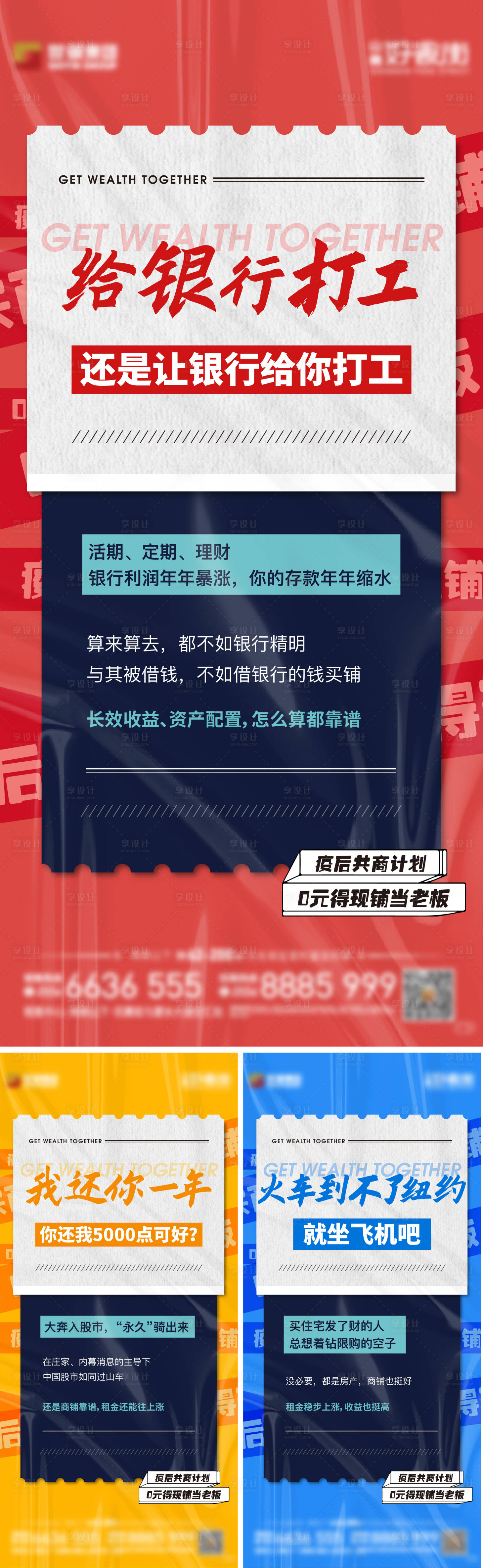 源文件下载【房地产商业单图】编号：20220509175456412