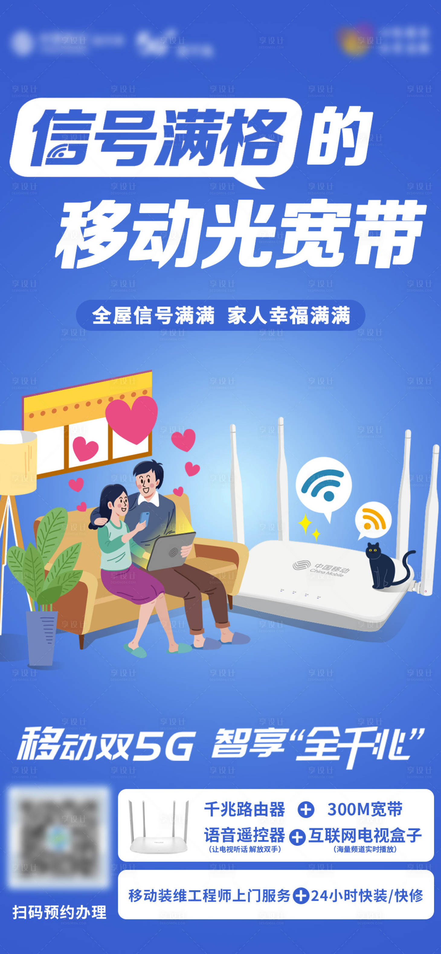 源文件下載【享設計】搜索編號：48210010192157173【快帶】
