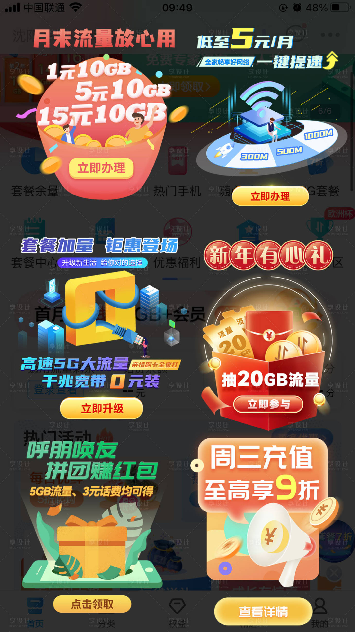 源文件下载【享设计】搜索编号：21780009839871781【UI弹窗第三弹】