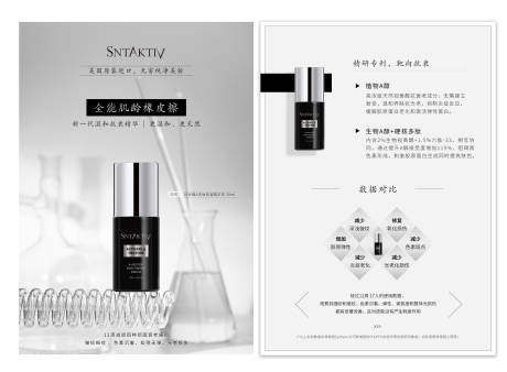 源文件下载【护肤品美容DM宣传单页】编号：55530010177893733
