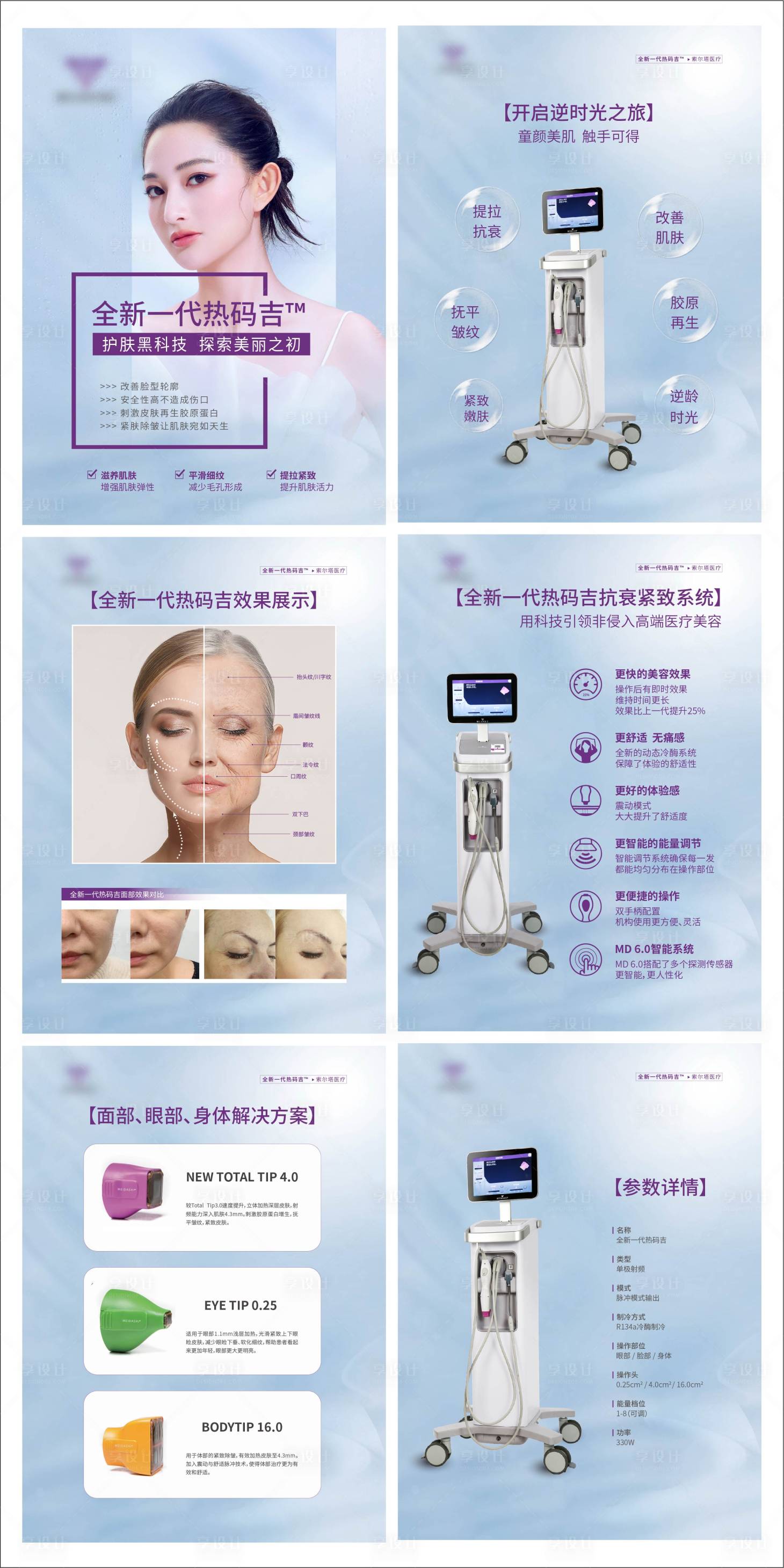 源文件下載【享設計】搜索編號：40720009778432787【全新一代熱碼吉宣傳畫冊】