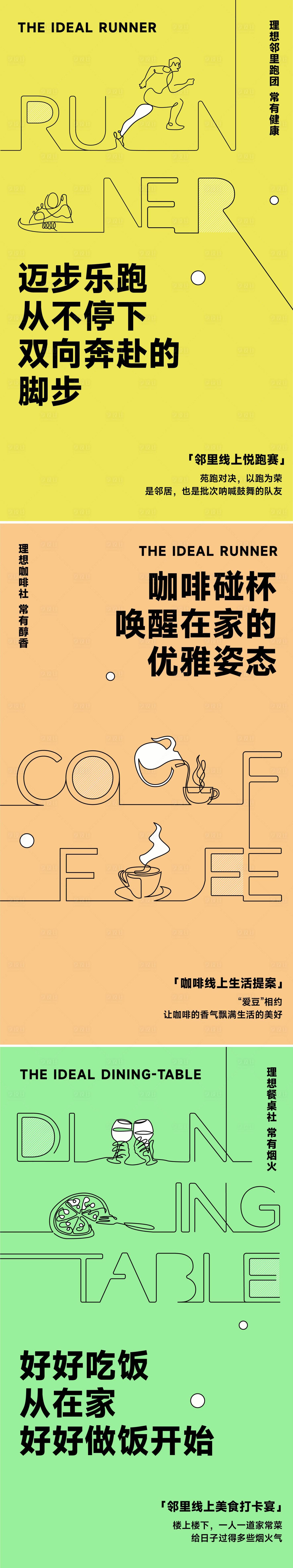 源文件下载【地产刷屏广告】编号：95300009790792946