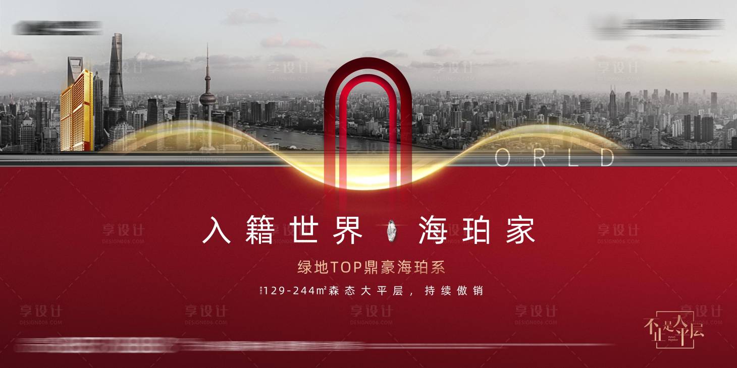 源文件下載【享設計】搜索編號：30890009985692704【房地產大平層主畫面】