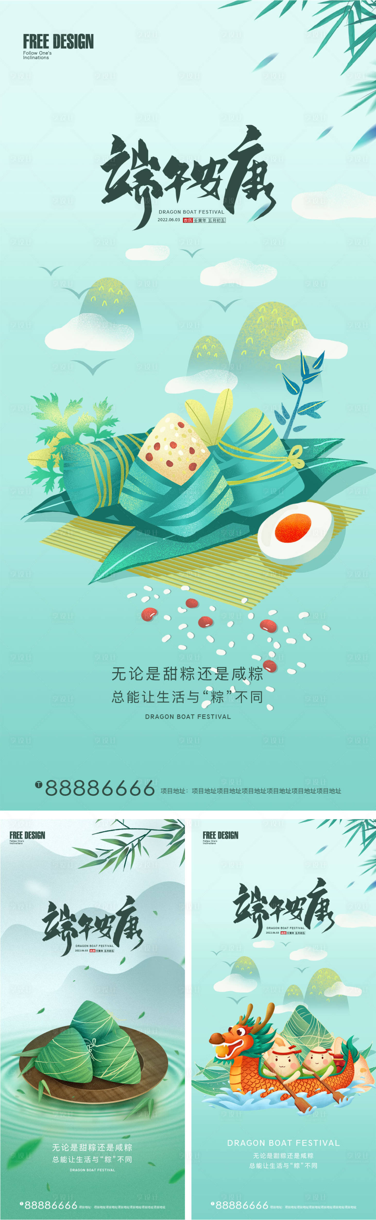 源文件下載【端午節節日海報】編號：69140010180431610