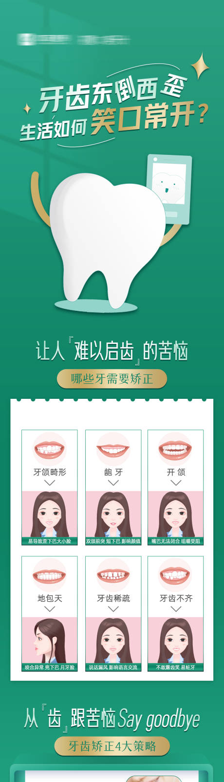 源文件下载【笑口常开】编号：30940009995431357