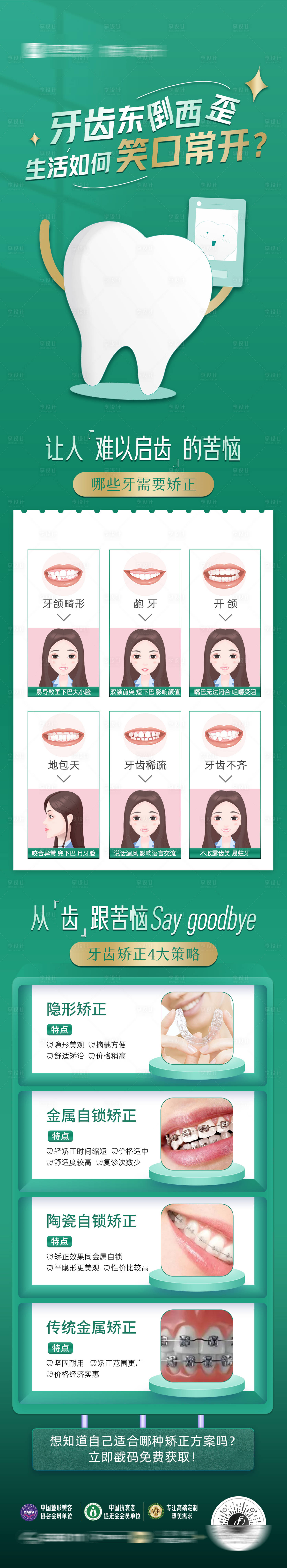 源文件下载【享设计】搜索编号：30940009995431357【笑口常开】