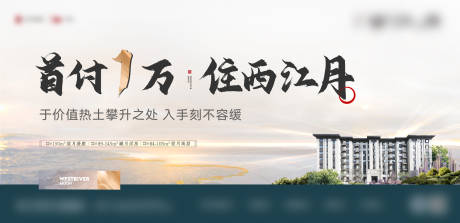 源文件下载【地产新中式展板】编号：69830010306152210