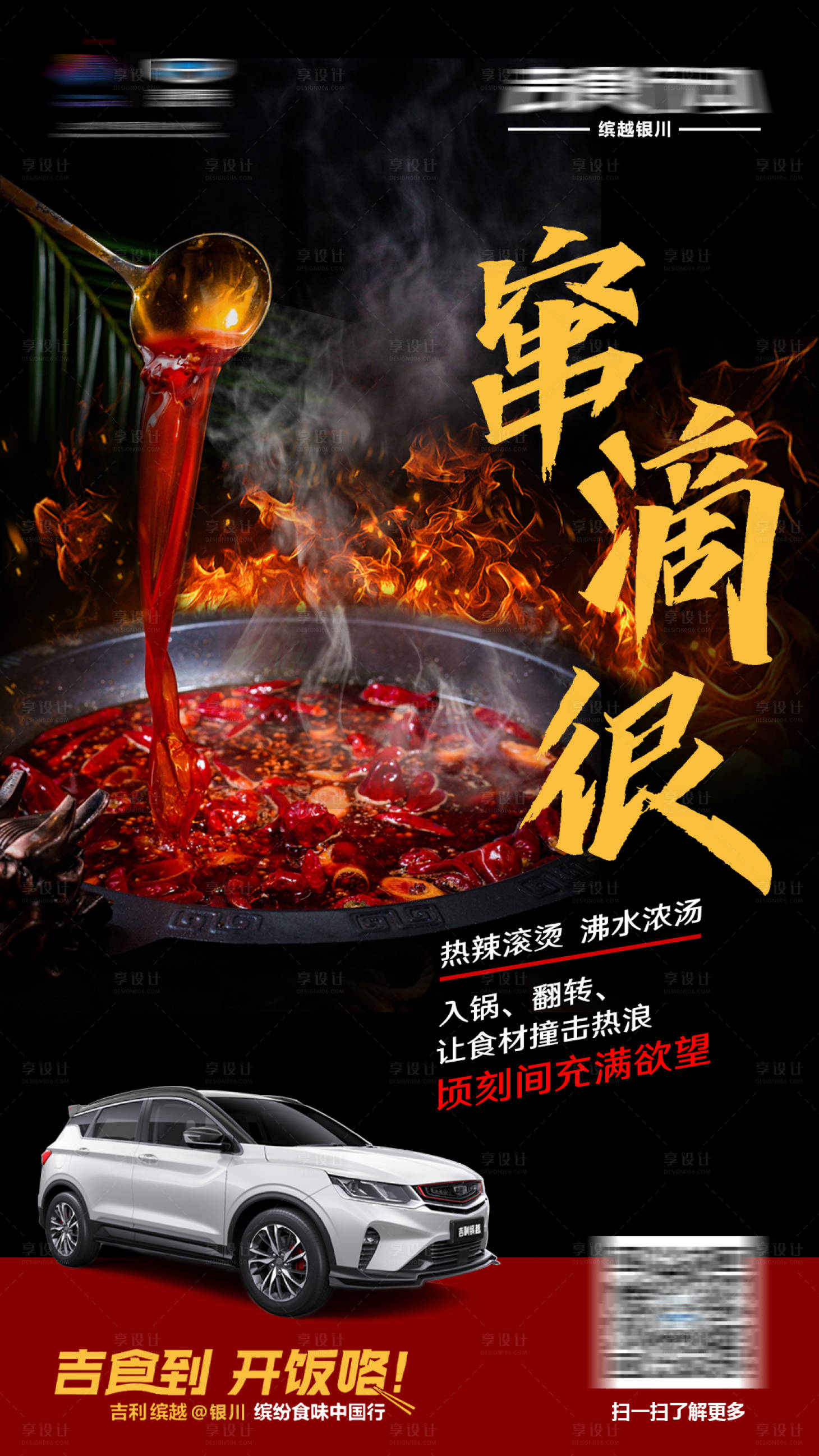 源文件下載【享設計】搜索編號：30960009838621103【美食打卡】