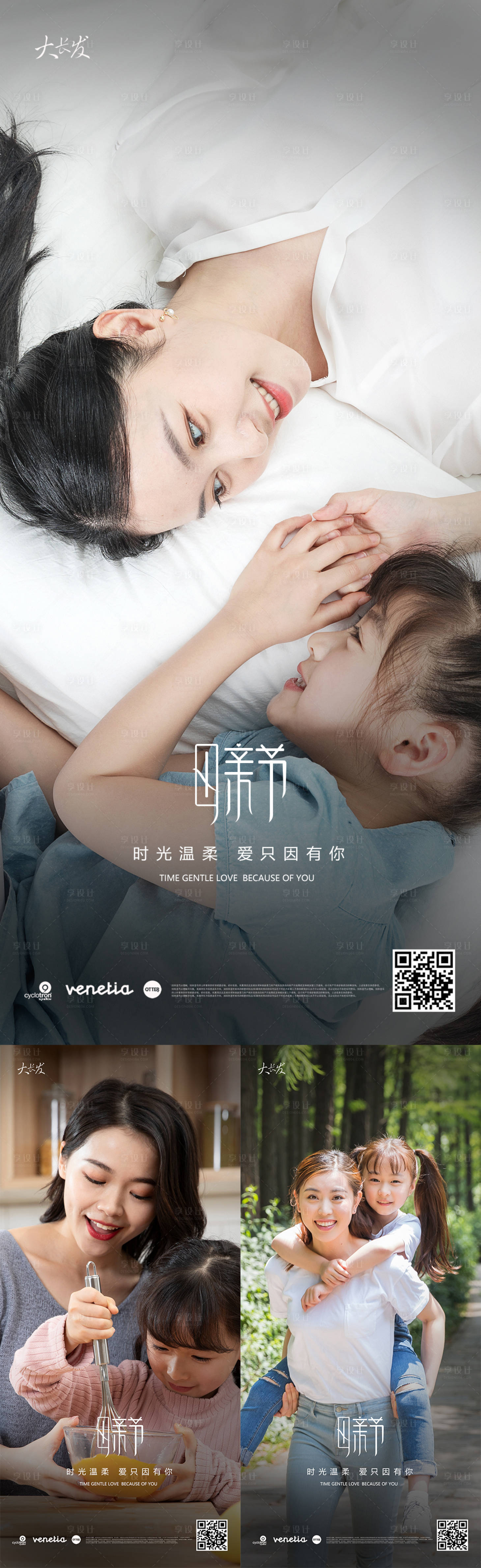源文件下載【享設計】搜索編號：12240009769191379【2022母親節海報】