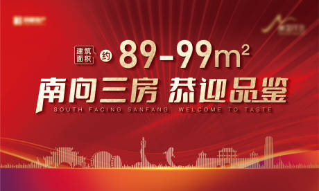 源文件下载【地产热销开盘海报】编号：55470009950515971