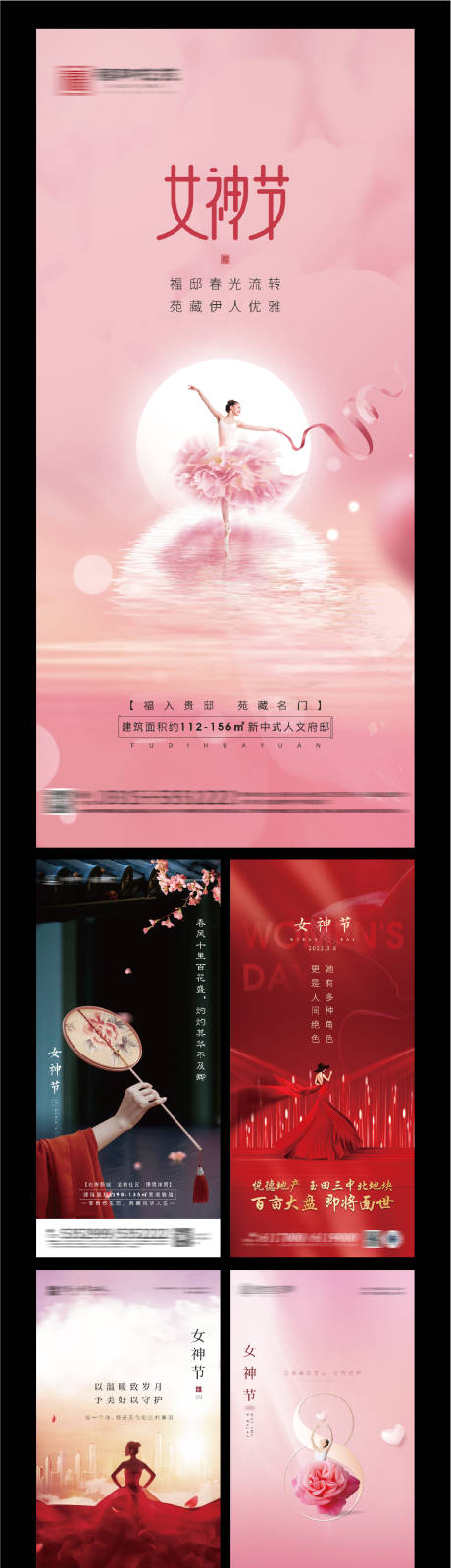 源文件下载【女神节海报】编号：90920010296175122
