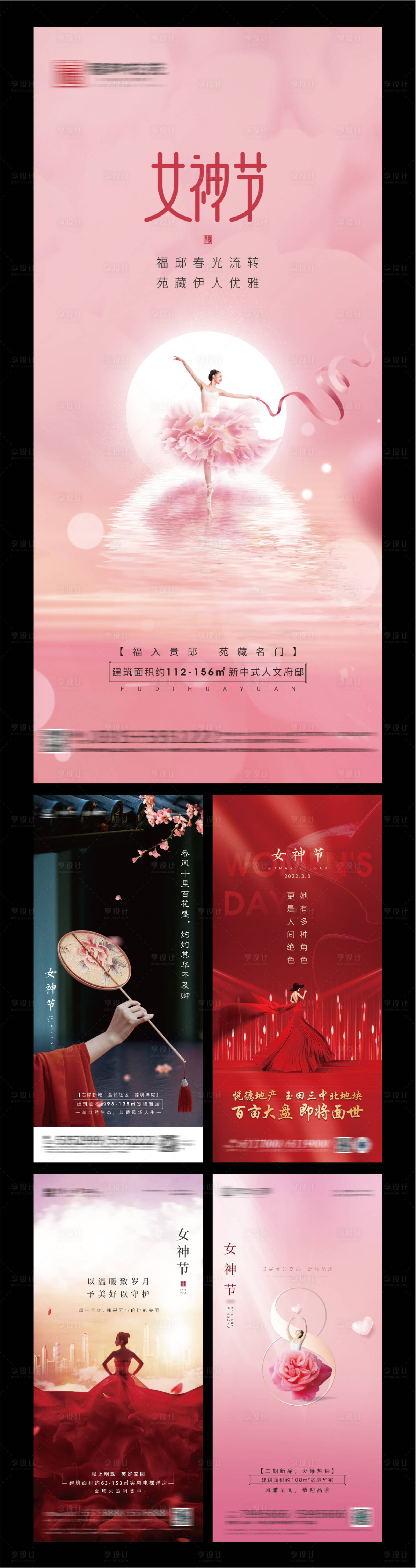 源文件下载【女神节海报】编号：90920010296175122