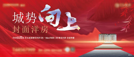 源文件下載【地產主畫面】編號：36580010077289368
