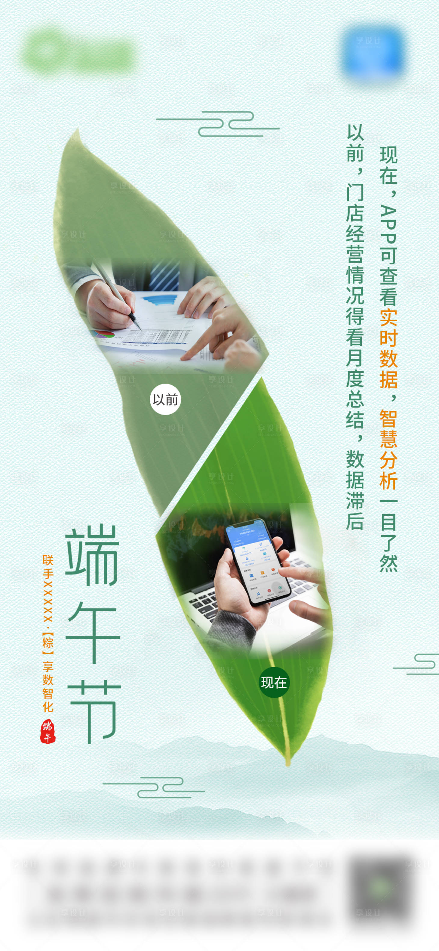 源文件下載【享設計】搜索編號：85970009853624248【端午節海報】