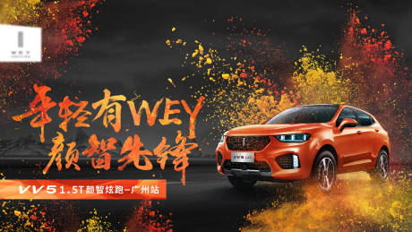 源文件下载【汽车创意海报年轻潮酷试驾主视觉kv】编号：98400010196433198