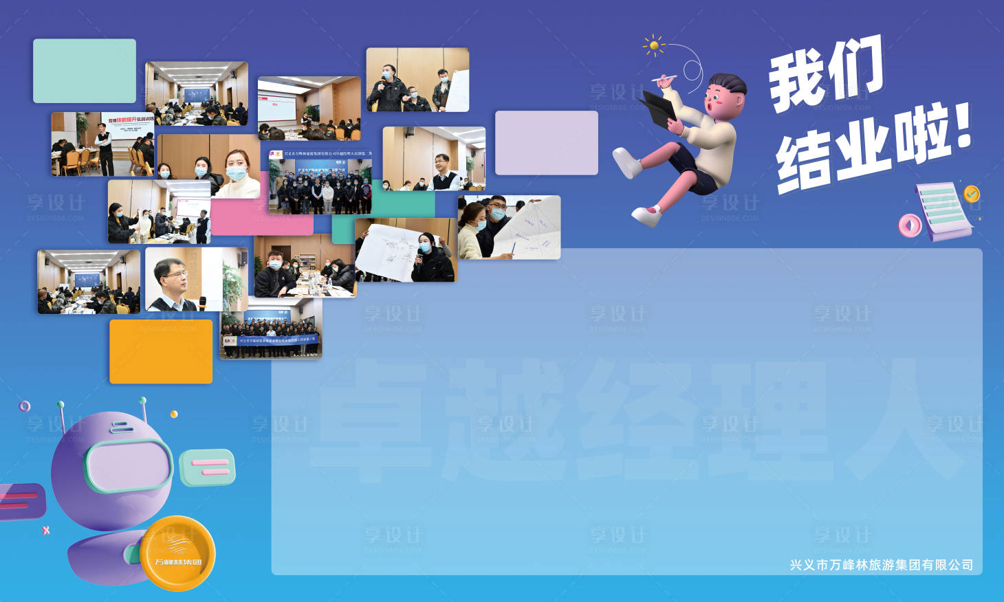 源文件下载【照片签到墙】编号：53700010084765976